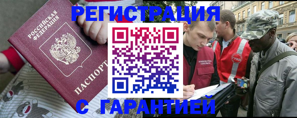 временная регистрация адрес в Кувандыке