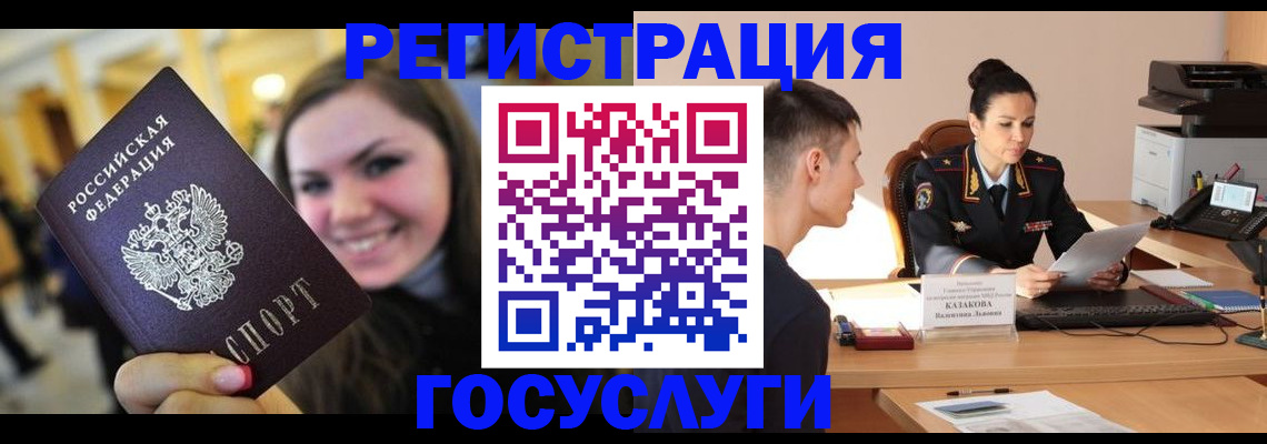 прописка ребенка в Кувандыке