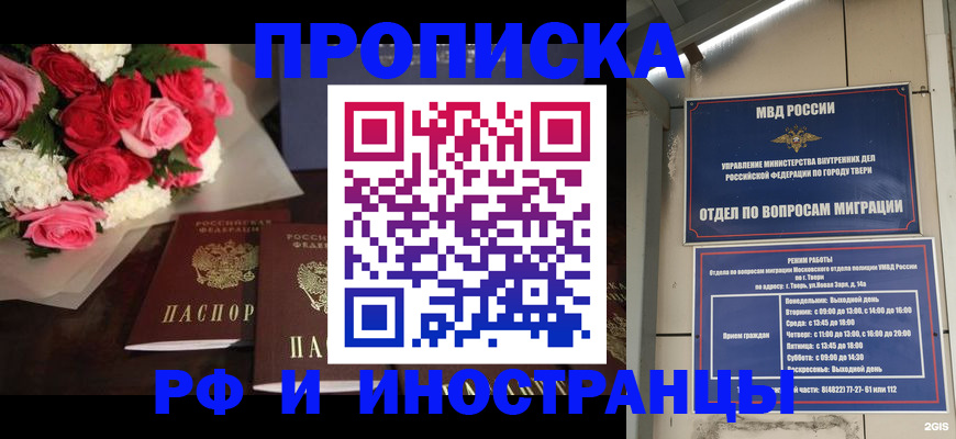 временная регистрация собственник в Кувандыке