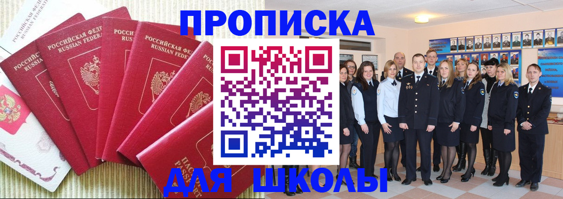 временная регистрация поиск в Кувандыке